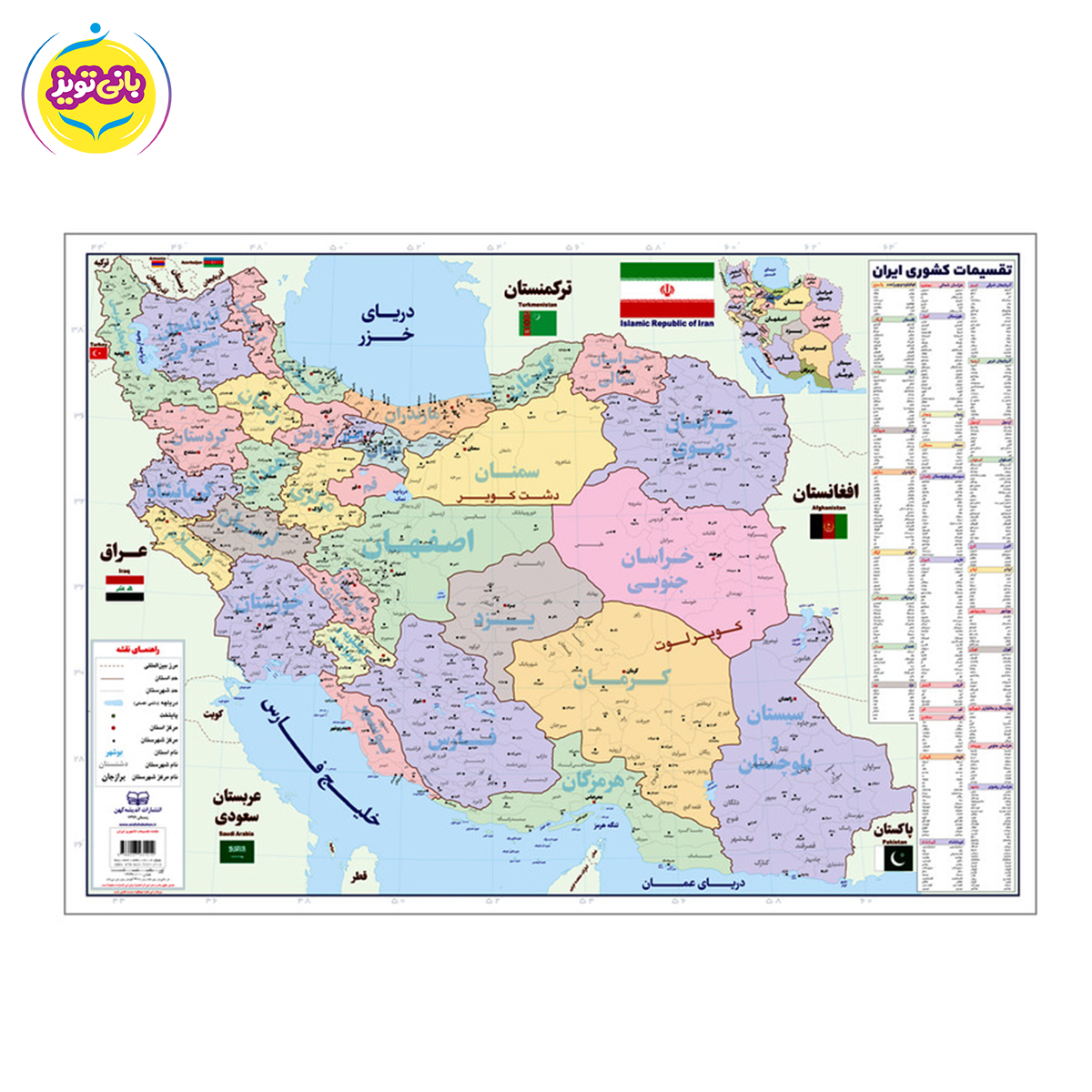 پوستر آموزشی نقشه ايران برند آموزشی اندیشه کهن