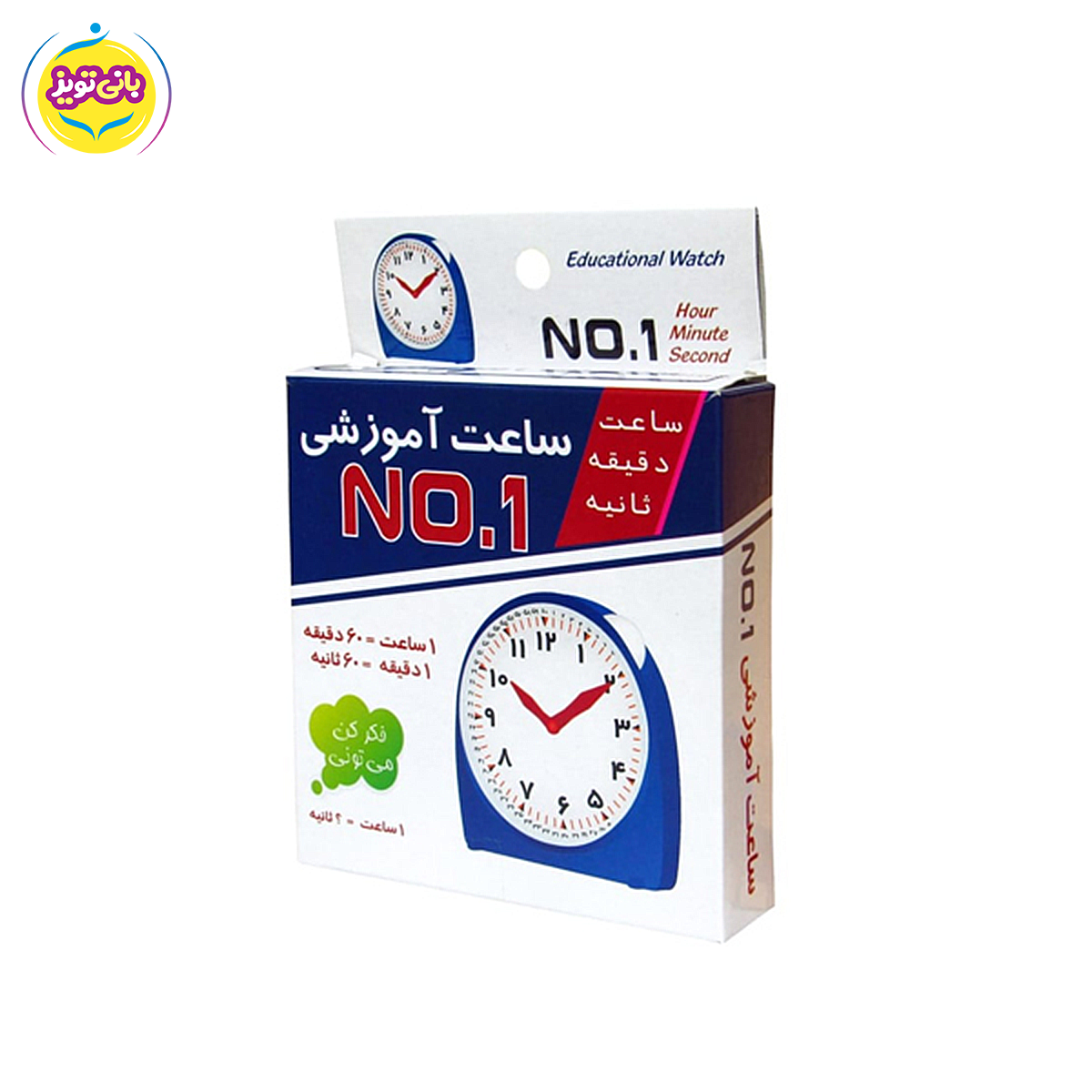 لوازم آموزشی ساعت نامبر 1 برند آموزشی