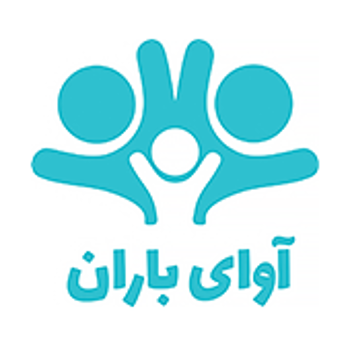 آوای باران