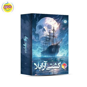 بازی فکری کشتی آرابلا از برند اسباب بازی میدیا مجیک