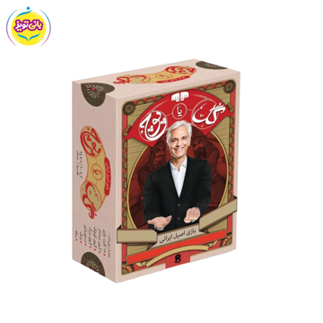 بازی گل یا پوچ از برند اسباب بازی بازیجو