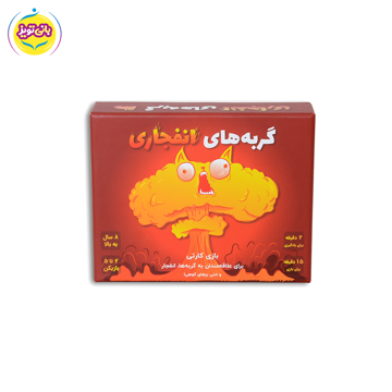 بازی گربه های انفجاری از برند اسباب بازی فندوقچه