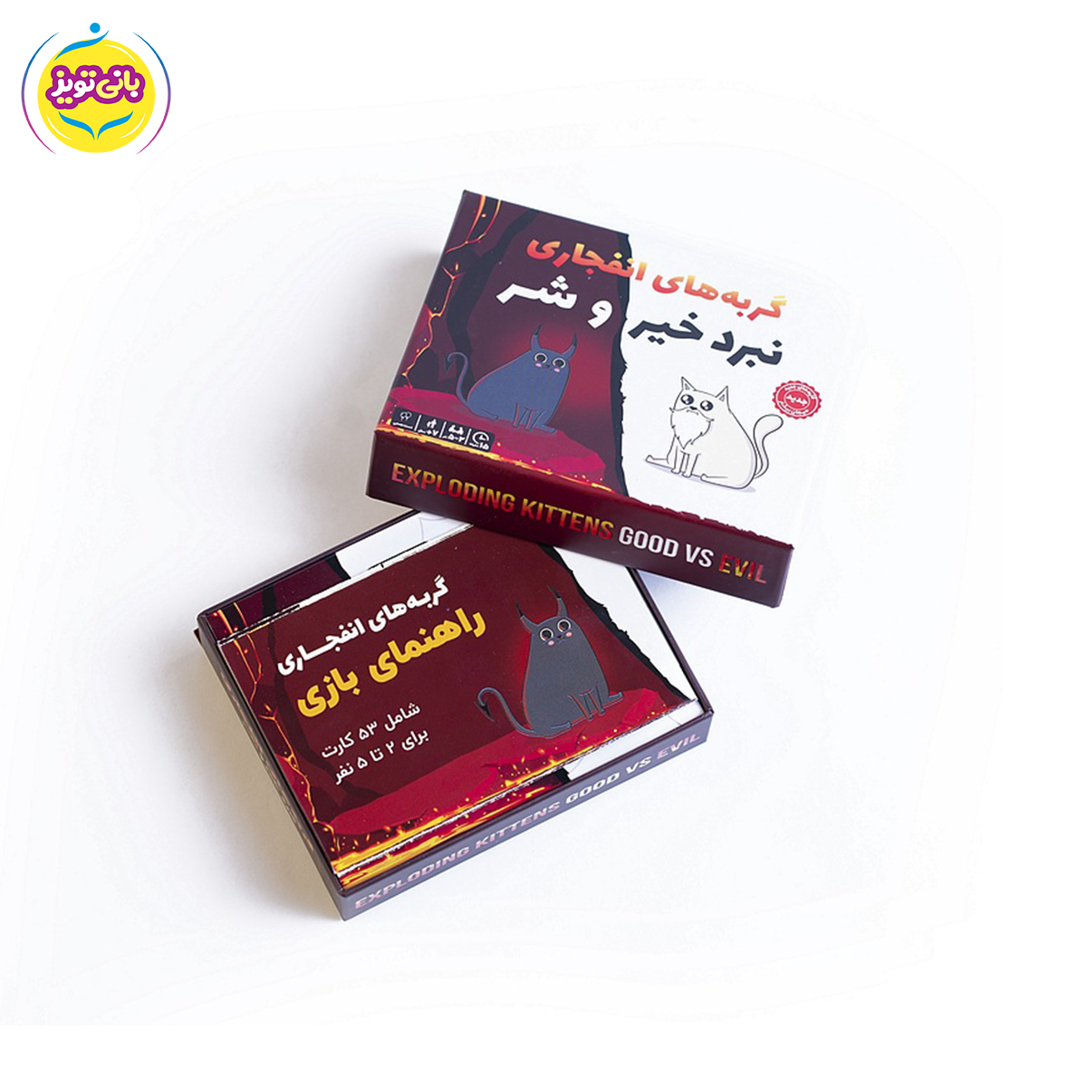 بازی گربه های انفجاری خیر و شر از برند اسباب بازی فندوقچه