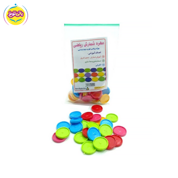 بازی آموزشی مهره شمارش ریاضی از برند اسباب بازی کارا